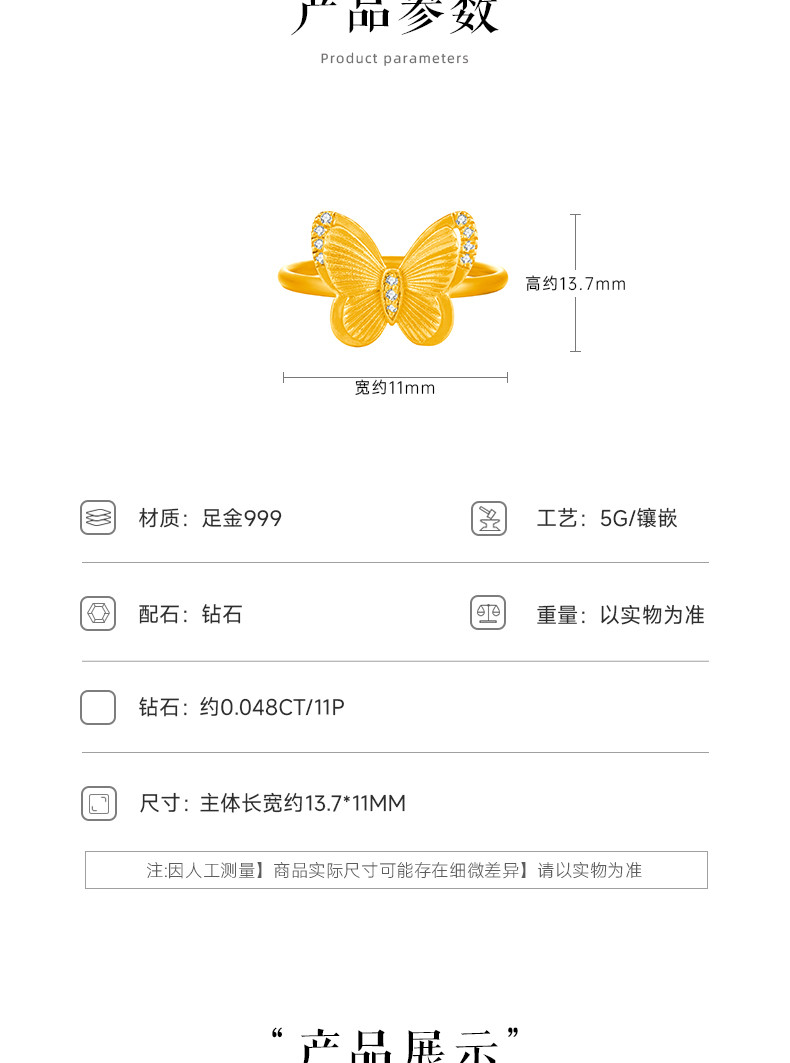 传呈 璀璨蝶舞黄金足金古法钻石戒指