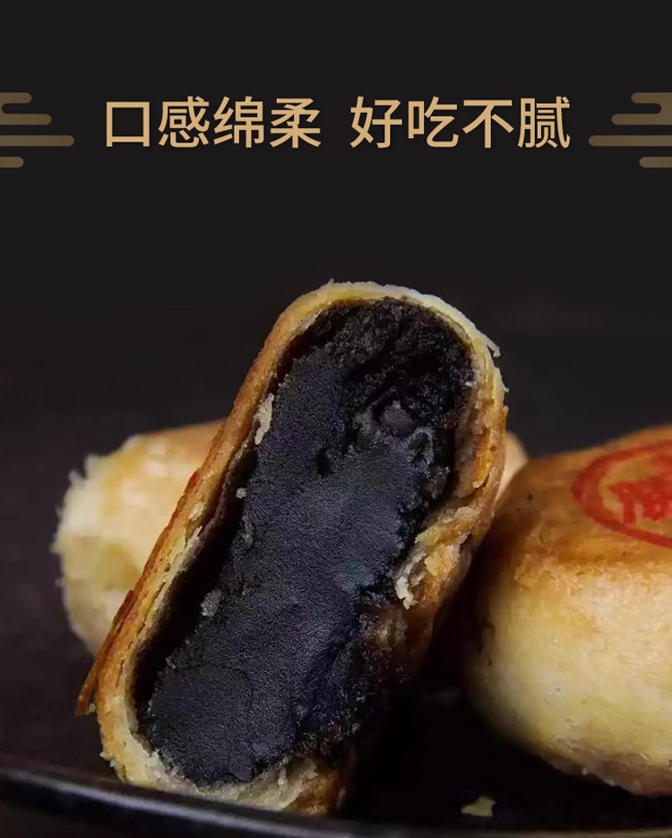  吉粿祥铺 广东省非遗食品 手工纯乌豆沙朥饼 皮酥馅滑