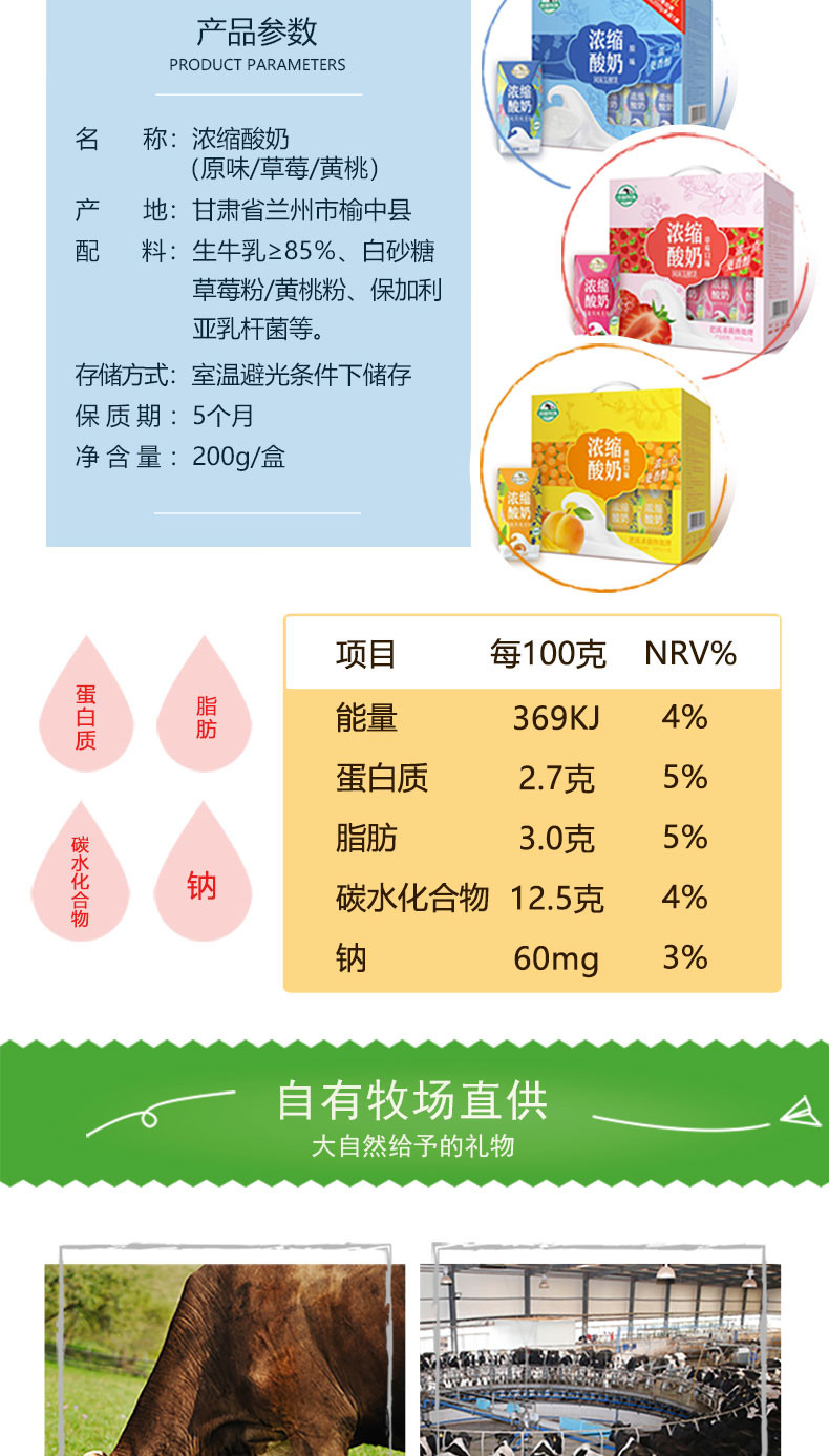 庄园牧场 浓缩酸奶风味发酵乳（原味/草莓/黄桃味）12盒装