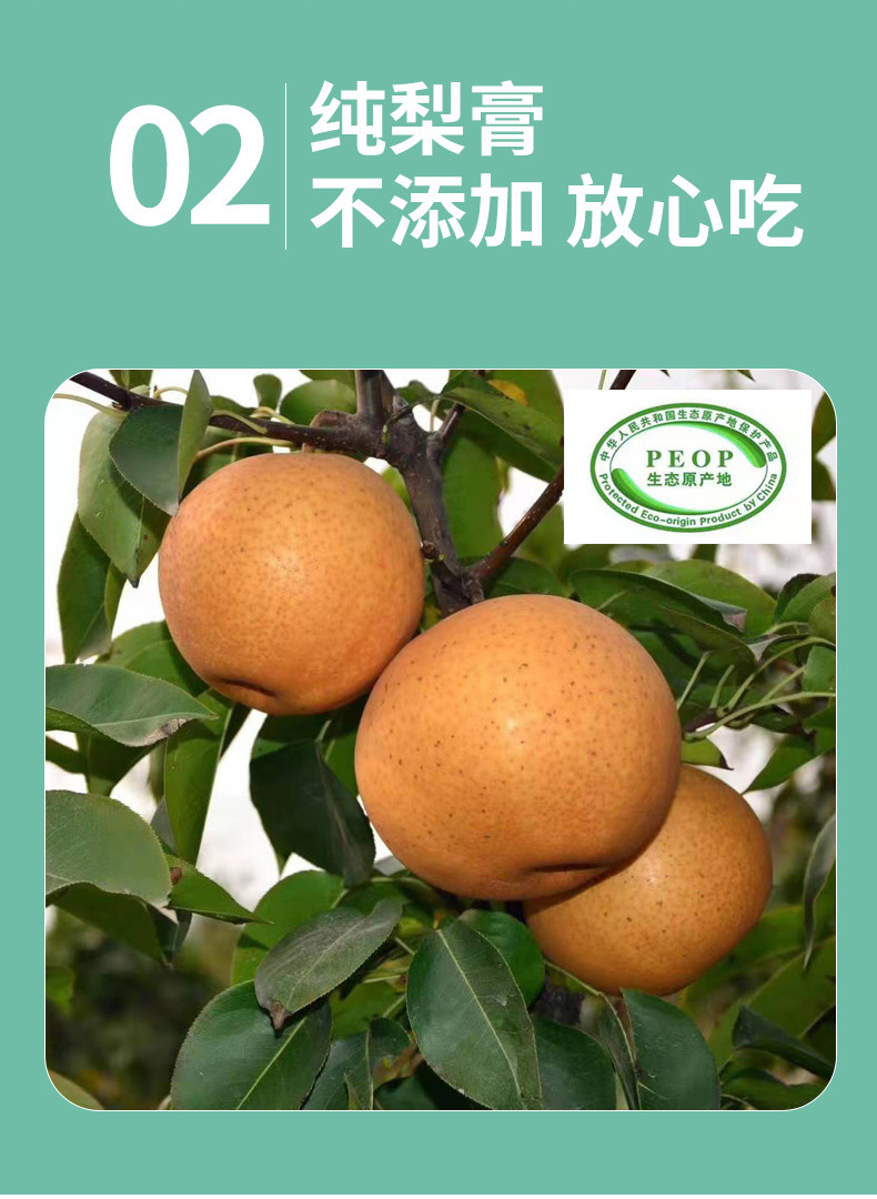 山东省泰安市杞农优食纯梨膏130g*2支装