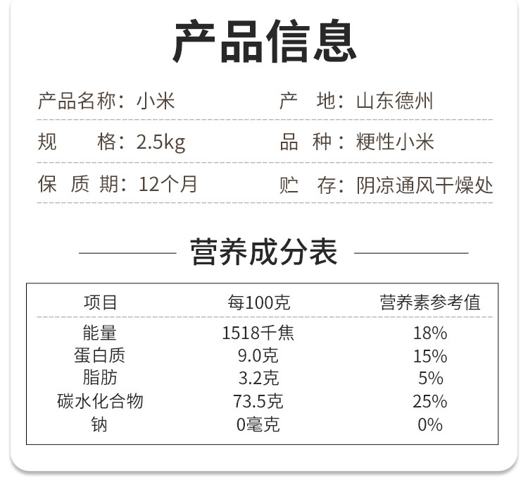 【泰安新泰】 精选农家小米5斤装