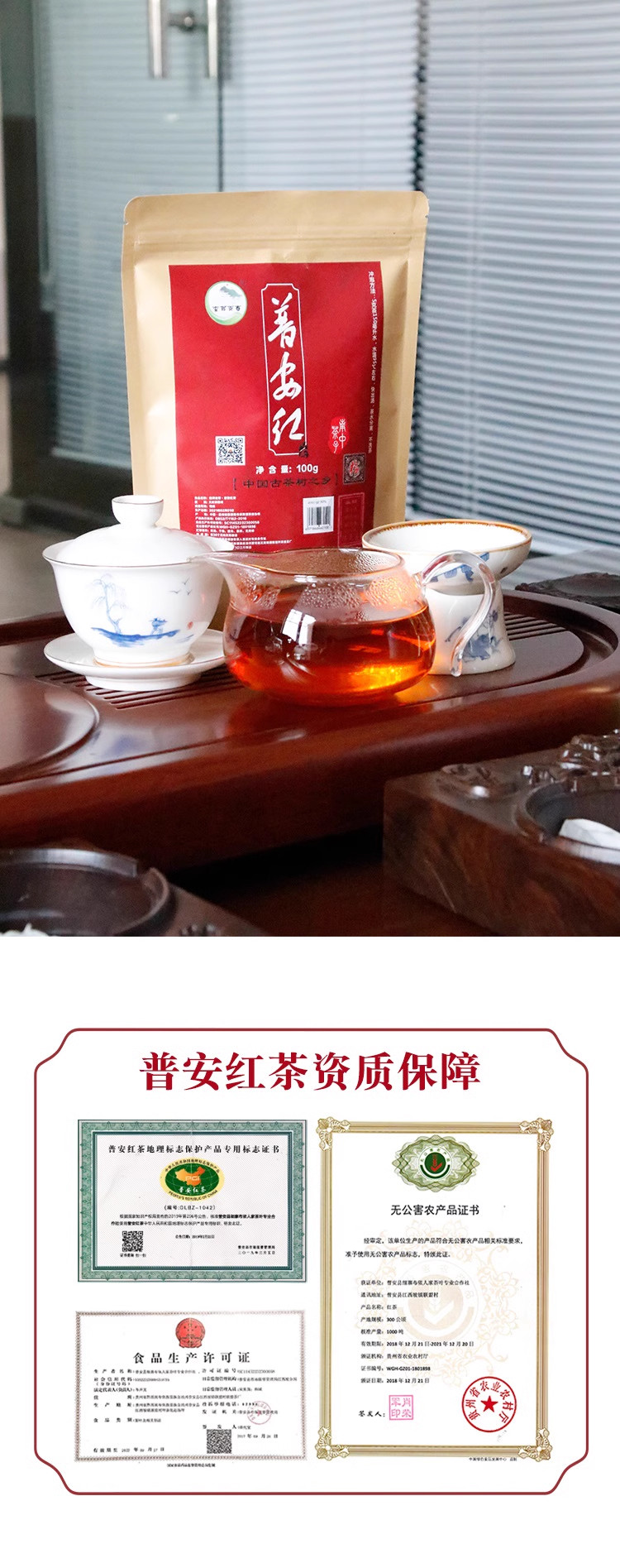 蛮邦贡春 ·梅 普安红茶特级250g