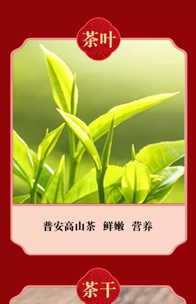 蛮邦贡春 ·梅 普安红茶特级250g