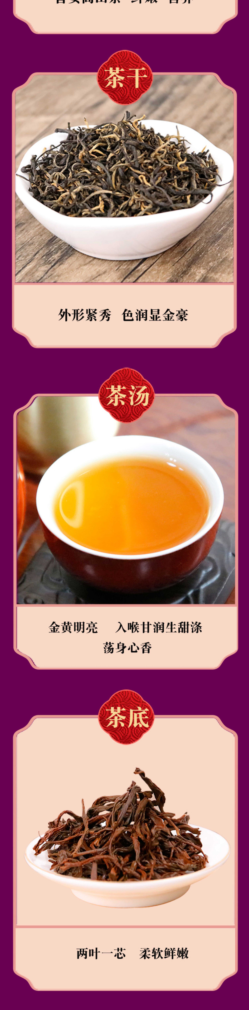 蛮邦贡春 ·兰 普安红茶一级100g 功夫茶