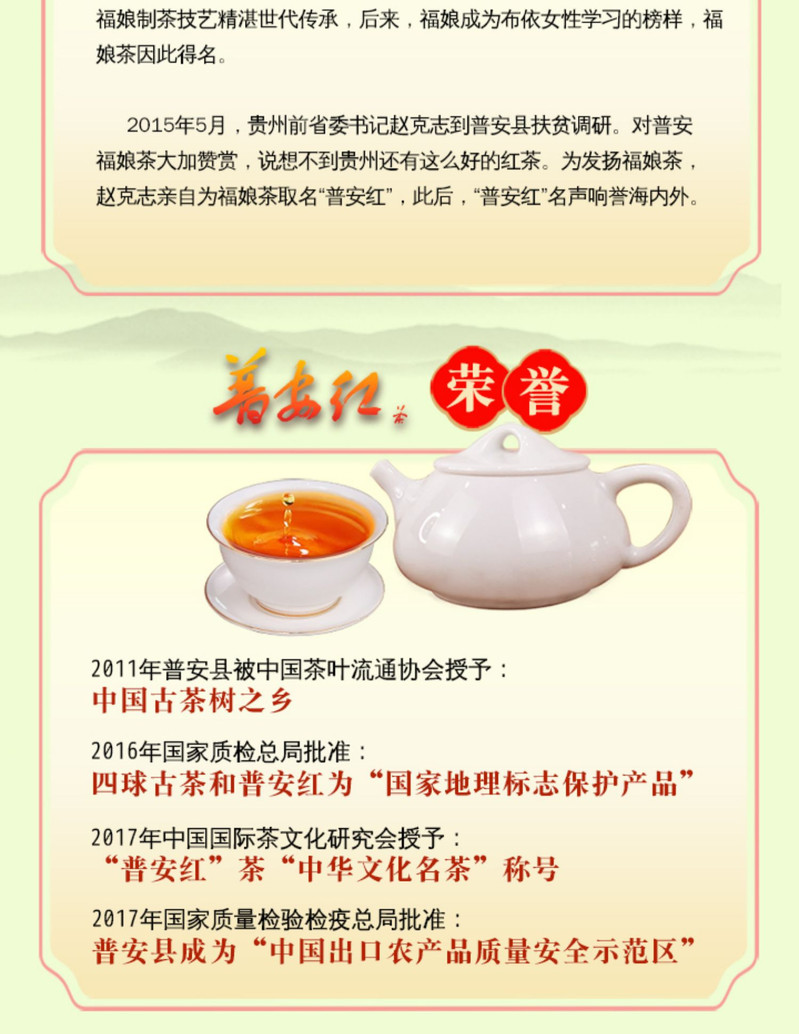 蛮邦贡春 ·竹 普安红茶二级100g 功夫茶