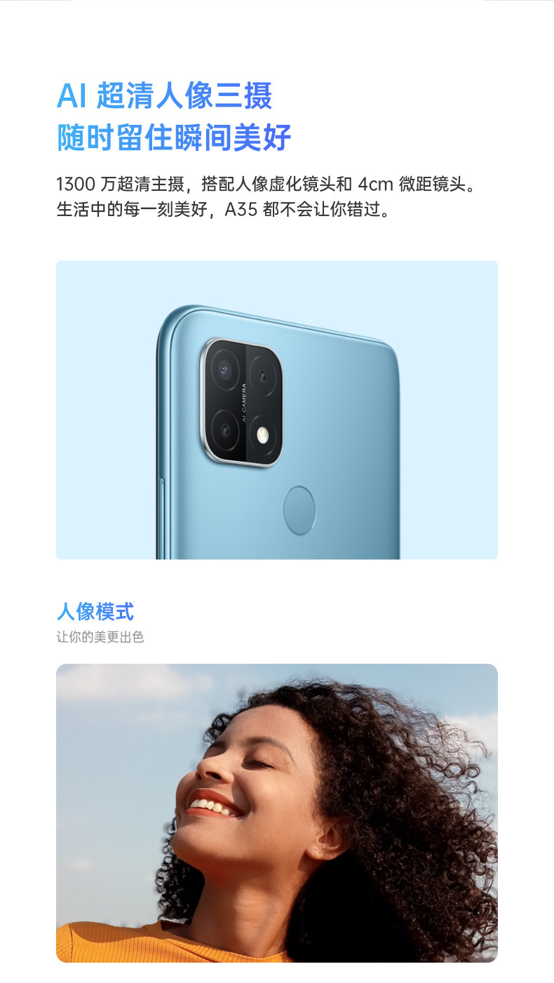 OPPO A35 4GB+64GB 轻薄时尚外观 AI智能三摄 全网通拍照手机