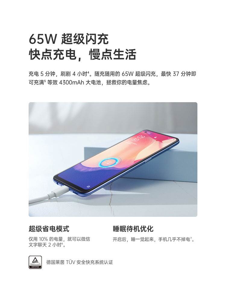 OPPO Reno4 SE 8G+256G 65W超级闪充 3200万前置自拍 拍照手机 双模5G