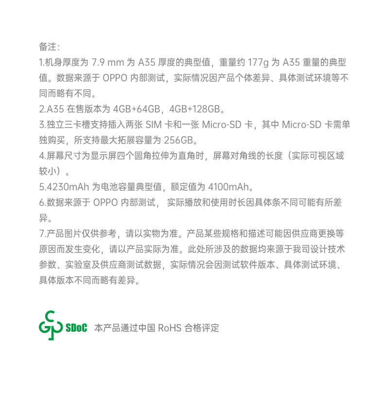 OPPO A35 4GB+64GB 轻薄时尚外观 AI智能三摄 全网通拍照手机