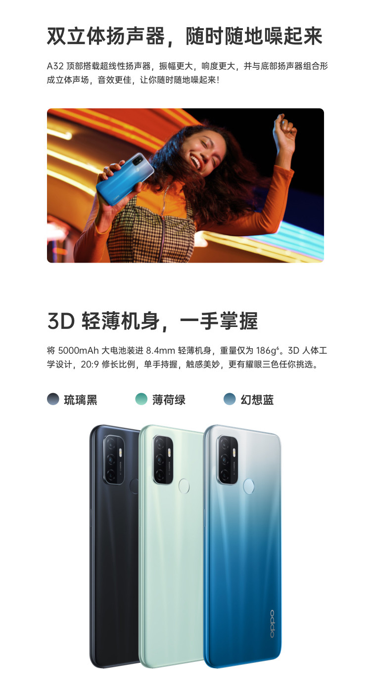 OPPO A32 4GB+128GB 琉璃黑 5000mAh超大电池 全面屏拍照视频游戏手机