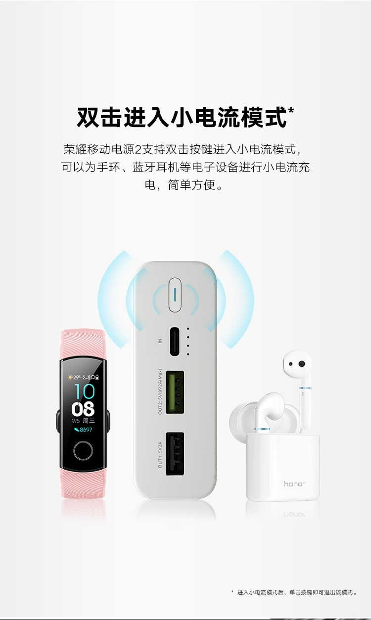 荣耀移动电源2 20000mAh 充电宝/移动电源 白色