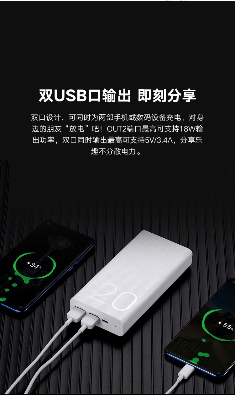 荣耀移动电源2 20000mAh 充电宝/移动电源 白色