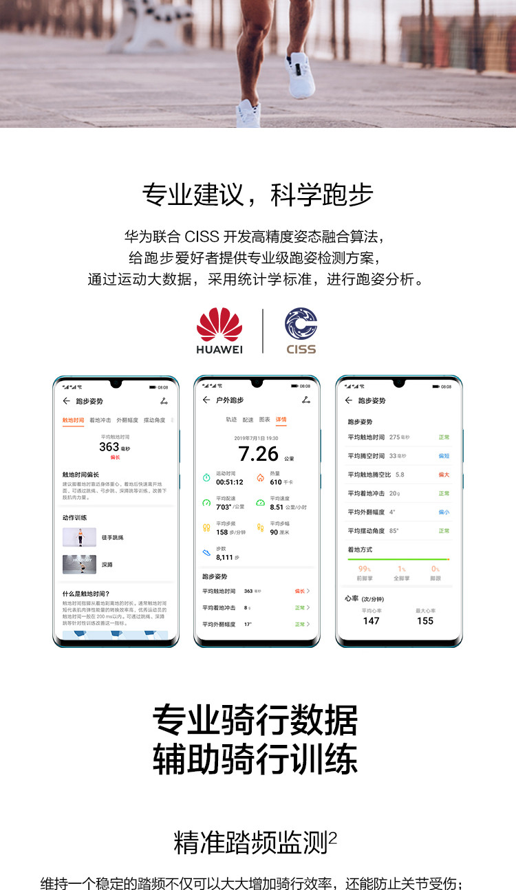 华为/HUAWEI HUAWEI华为手环4e 运动手环 智能手环 曜石黑