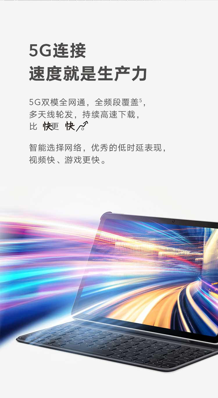 荣耀平板V6 10.4英寸 WIFI6+ 平板电脑 WIFI版 6GB+128GB