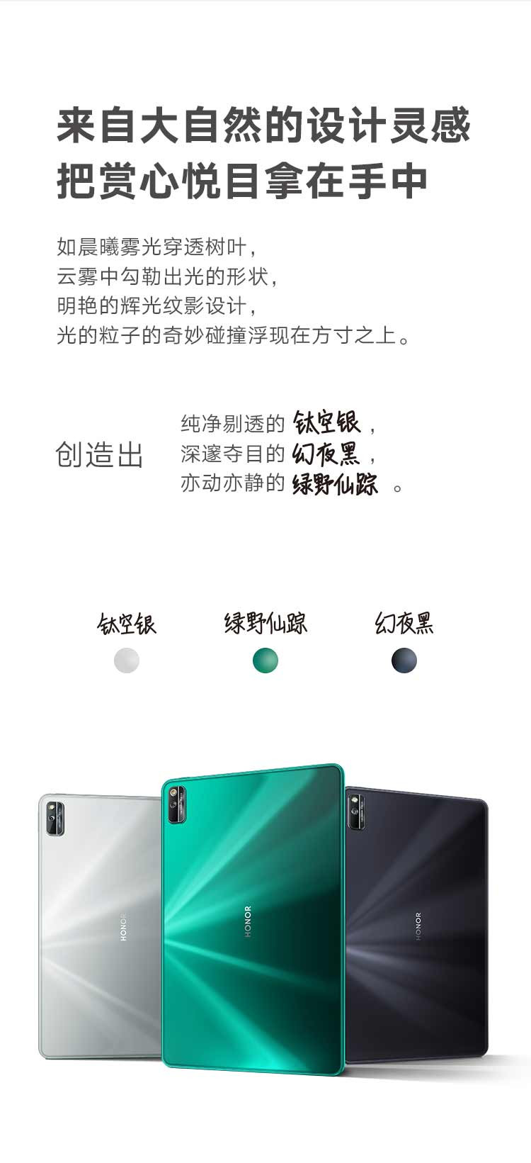 荣耀平板V6 10.4英寸 WIFI6+ 平板电脑 WIFI版 6GB+128GB