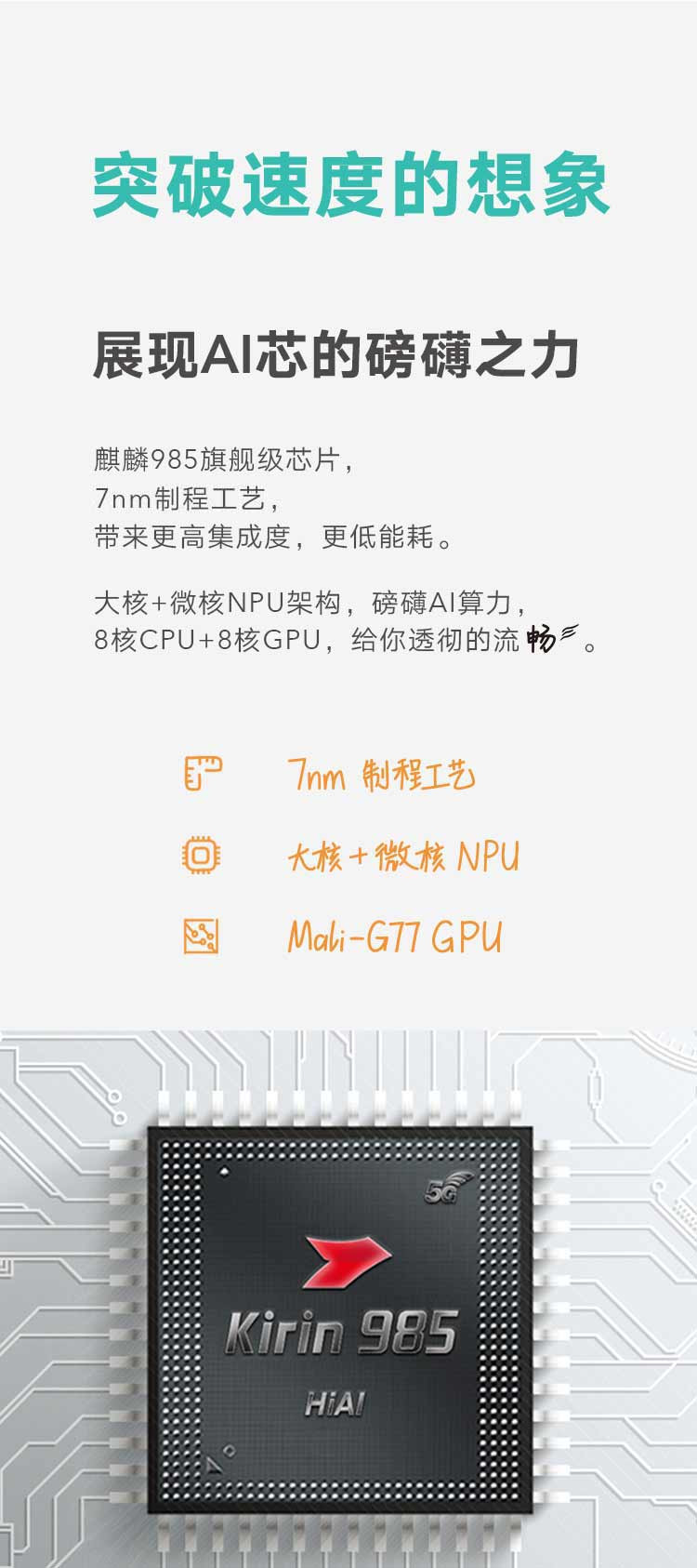 荣耀平板V6 10.4英寸 WIFI6+ 平板电脑 WIFI版 6GB+128GB