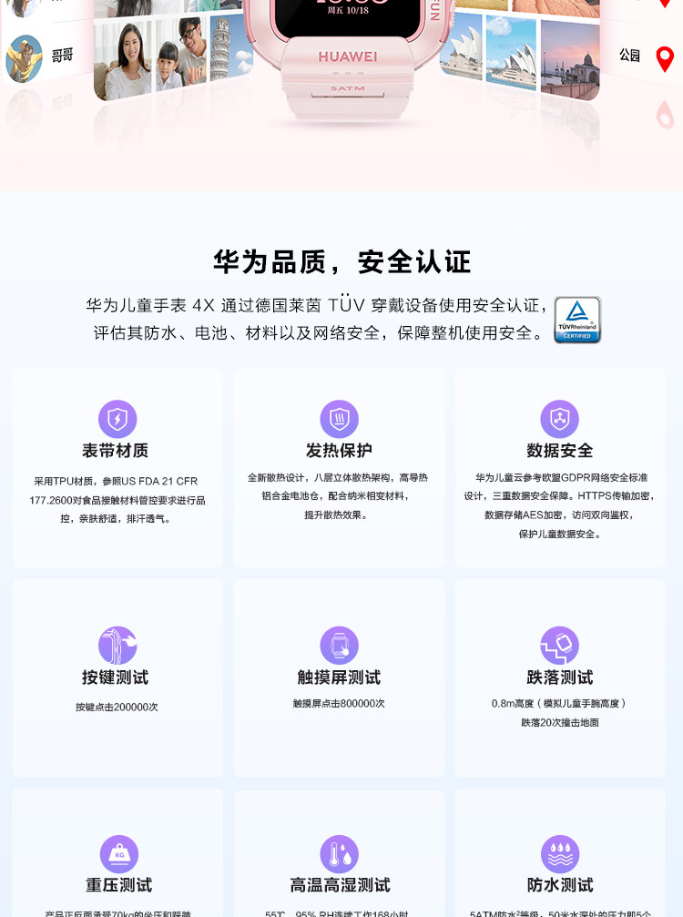 华为/HUAWEI 儿童电话手表4X 高清双摄像/视频通话/4G全网通