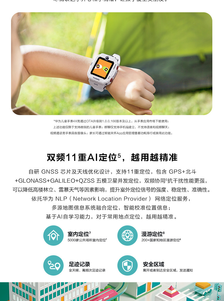 华为/HUAWEI 儿童电话手表4X 高清双摄像/视频通话/4G全网通