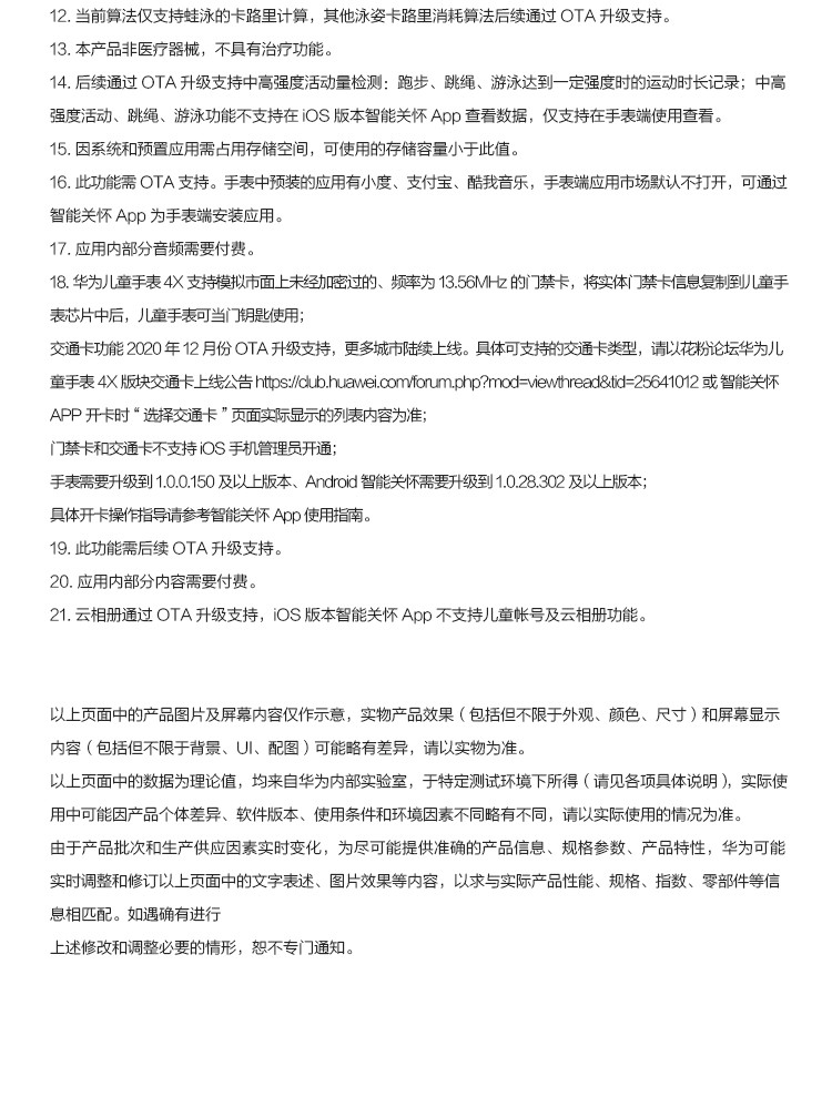 华为/HUAWEI 儿童电话手表4X 高清双摄像/视频通话/4G全网通