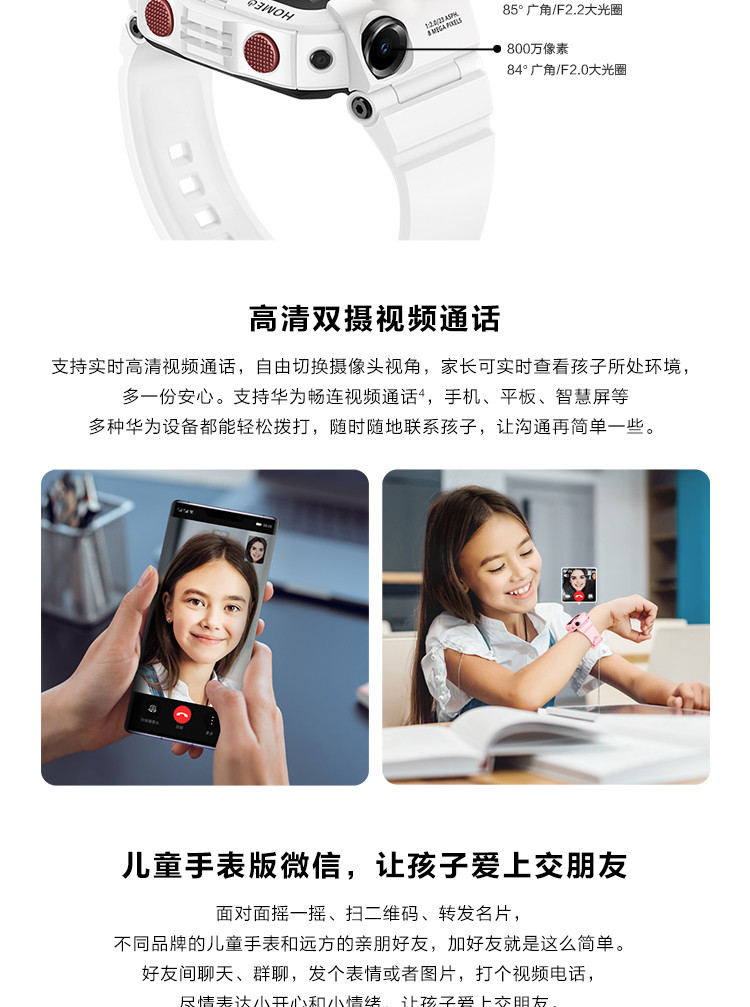 华为/HUAWEI 儿童电话手表4X 高清双摄像/视频通话/4G全网通