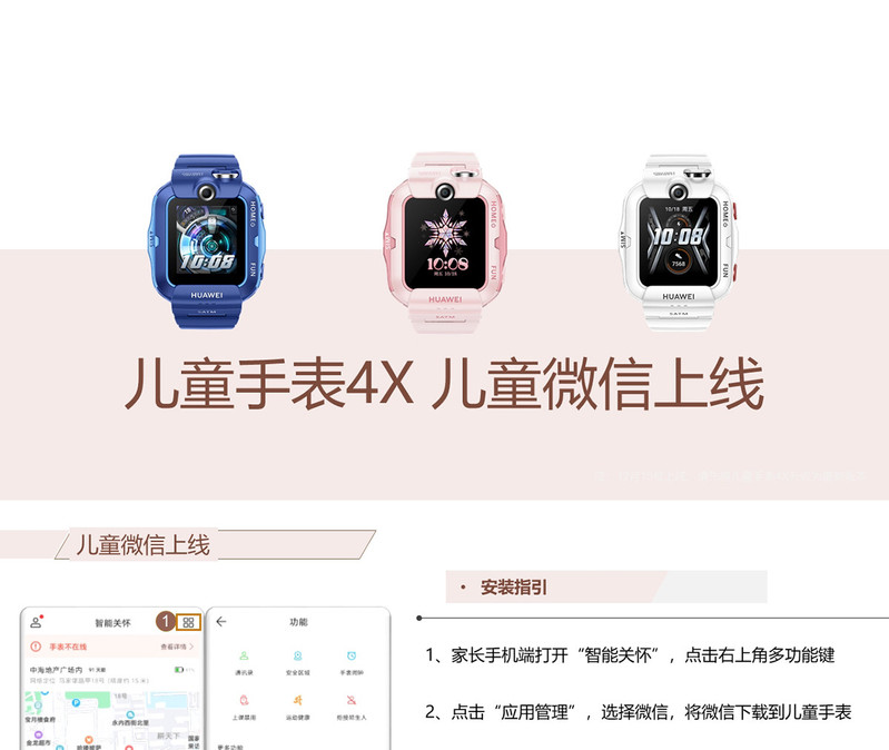 华为/HUAWEI 儿童电话手表4X 高清双摄像/视频通话/4G全网通