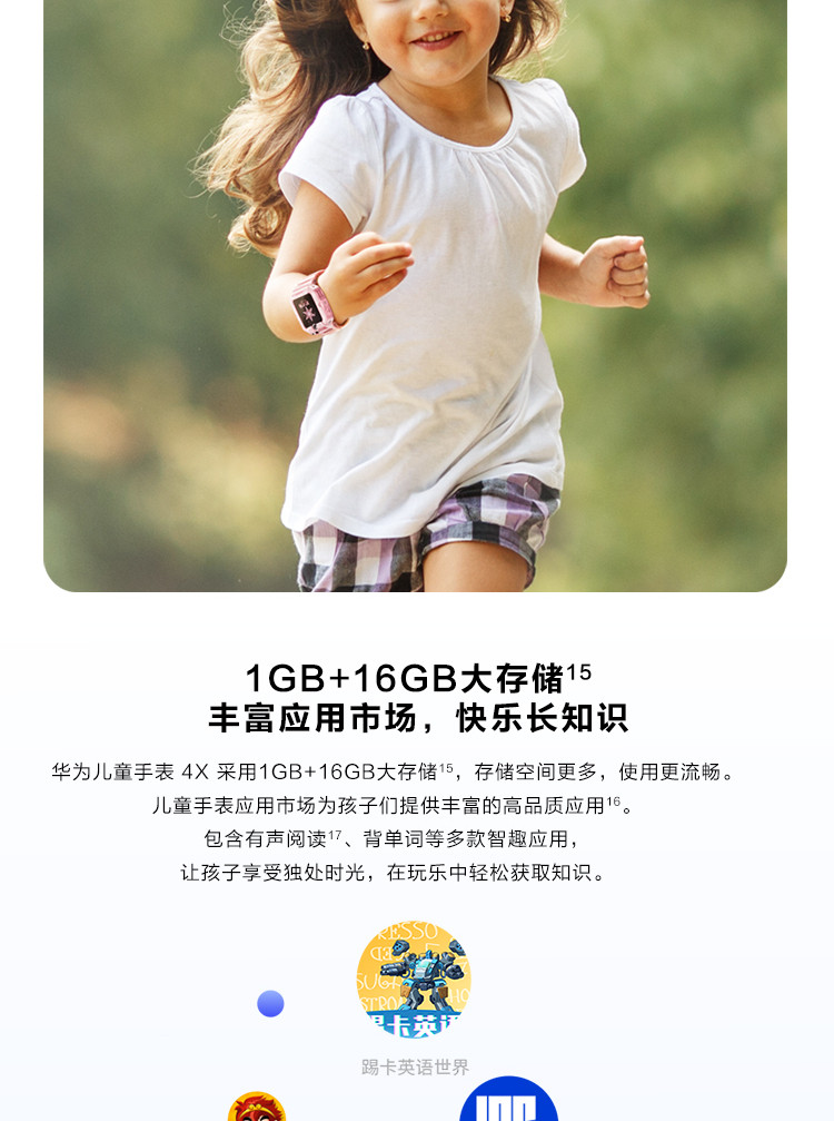 华为/HUAWEI 儿童电话手表4X 高清双摄像/视频通话/4G全网通