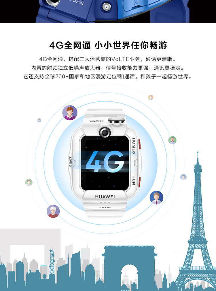 华为/HUAWEI 儿童电话手表4X 高清双摄像/视频通话/4G全网通