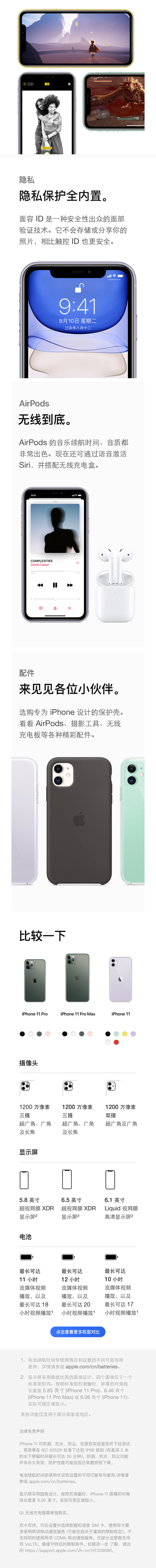 苹果 Apple iPhone 11  128GB  移动联通电信4G 【简配版只包含数据线】