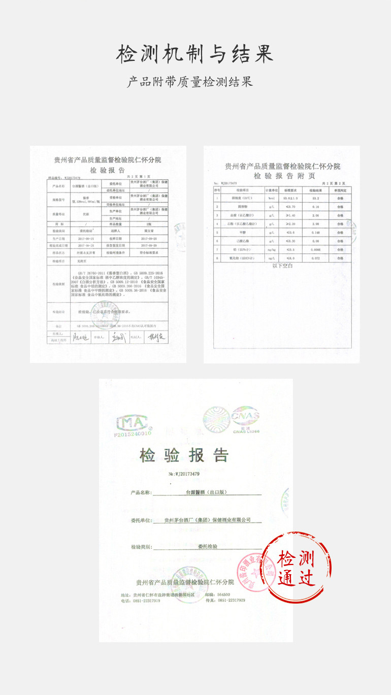 【919活动款】酒门 茅台集团台源䣽酒原浆酒53°酱香型白酒500mL/瓶