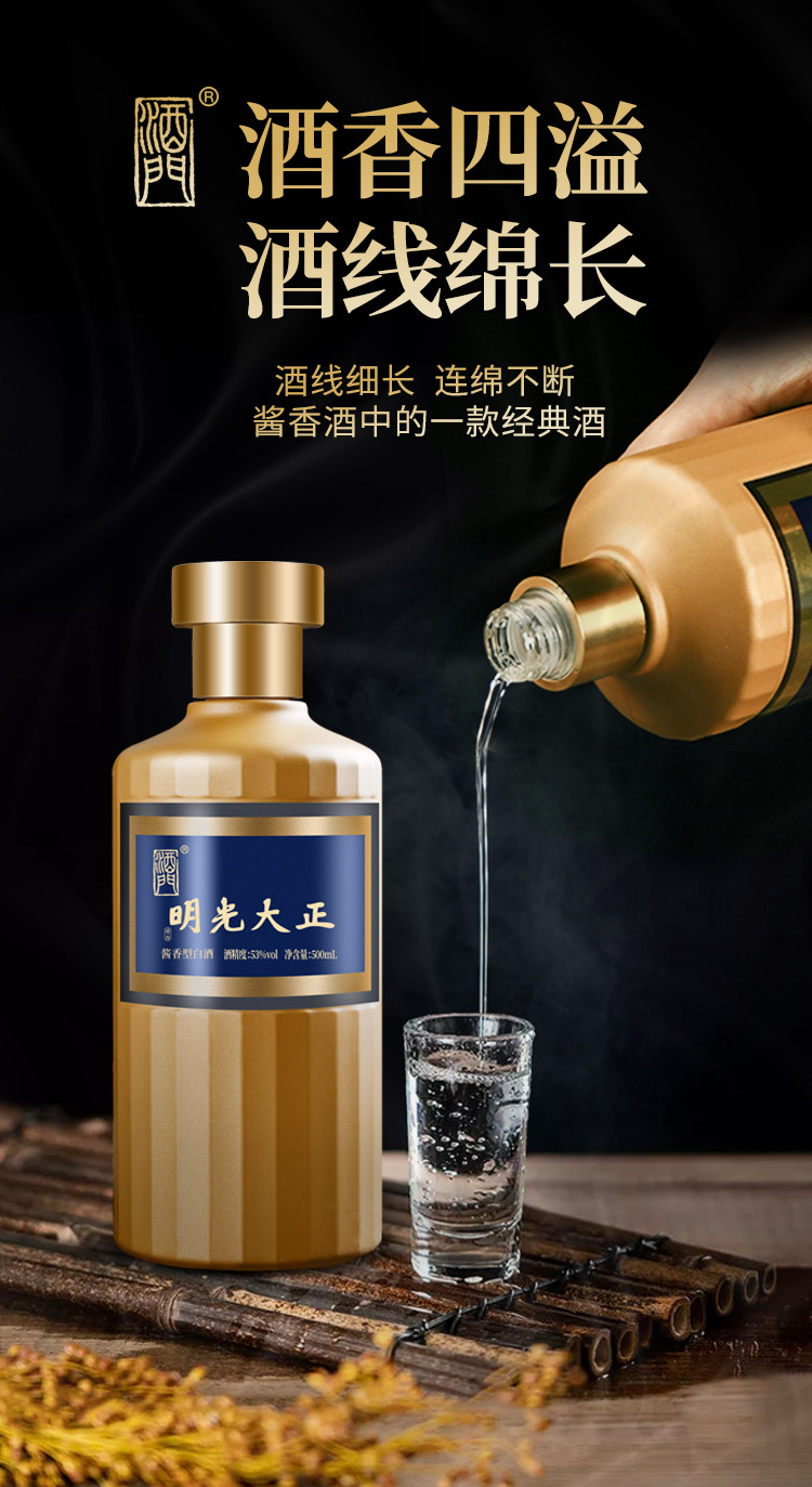 【拍一发二】酒门酒故宫系列（正大光明）53°酱香型白酒500mL*1瓶 纯粮坤沙 品质上乘