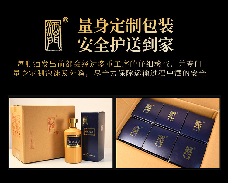 【拍一发二】酒门酒故宫系列（正大光明）53°酱香型白酒500mL*1瓶 纯粮坤沙 品质上乘