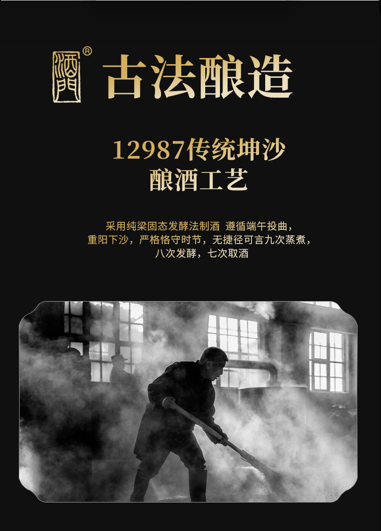 【拍一发二】酒门酒故宫系列（正大光明）53°酱香型白酒500mL*1瓶 纯粮坤沙 品质上乘