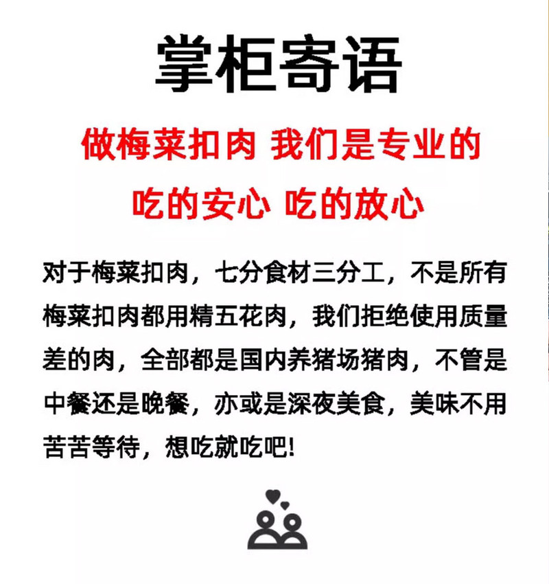 宏涛 【赣品出赣】定南特产梅菜扣肉350g*2盒五花肉扣肉加热即食