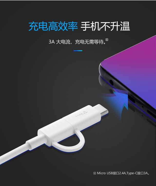 公牛/BULL  J9C10 二合一数据线（白色）Micro USB+Type-C