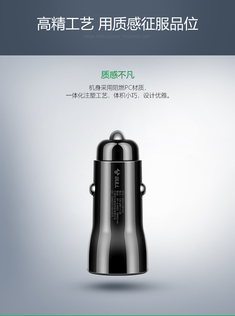 公牛/BULL CUB12H黑色塑料车载充电器 双USB一拖二