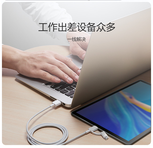 公牛/BULL  J9C10 二合一数据线（白色）Micro USB+Type-C