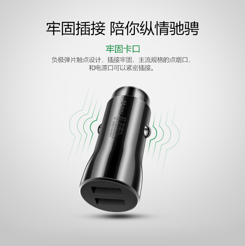 公牛/BULL CUB12H黑色塑料车载充电器 双USB一拖二