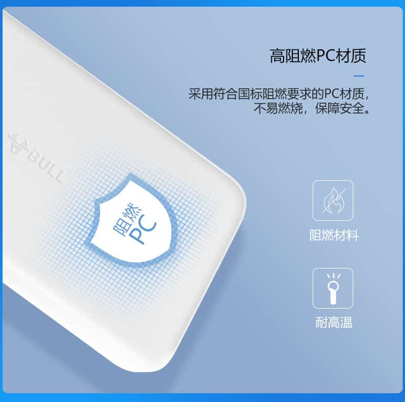 公牛/BULL 公牛移动电源 充电宝10000mAh 大容量