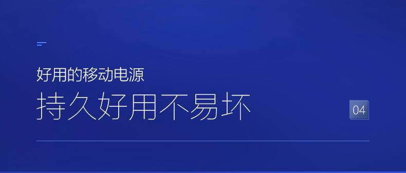 公牛/BULL PBB101 18W快充移动电源 10000毫安时充电宝双向快充