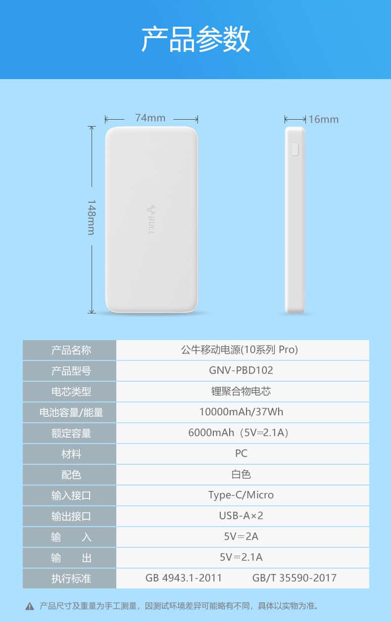 公牛/BULL 公牛移动电源 充电宝10000mAh 大容量