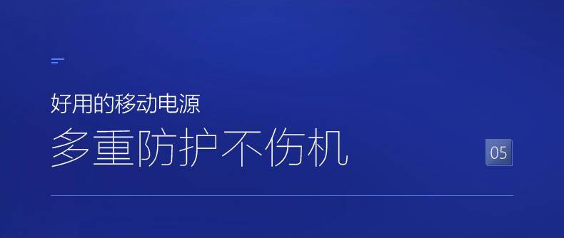 公牛/BULL PBB101 18W快充移动电源 10000毫安时充电宝双向快充