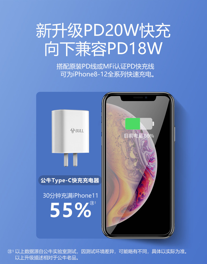 公牛/BULL 公牛iPhone12充电器头PD20w快充头适用苹果充电器头