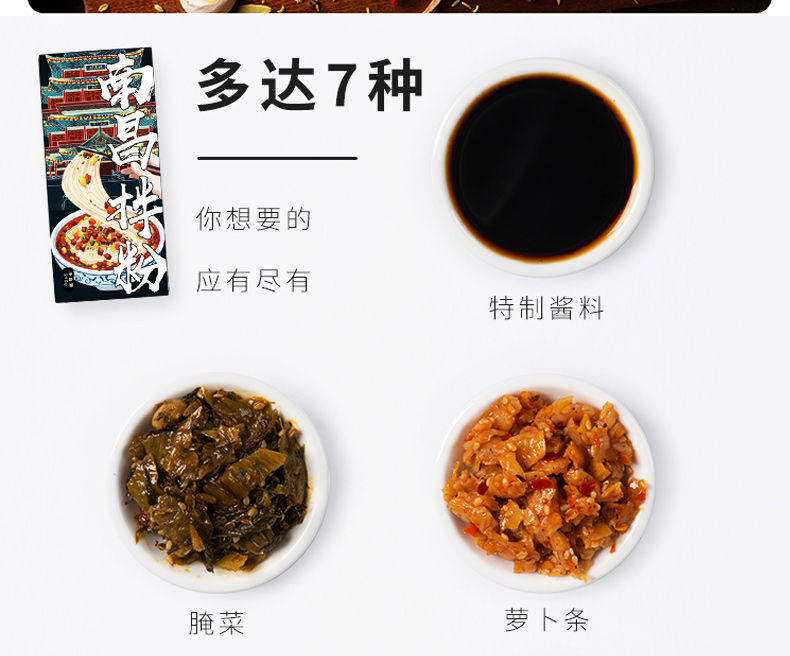 【120g*3盒】南昌拌粉 速食正宗调料包江西特色家乡小吃盒装江西拌粉米粉早餐【小老头美食】