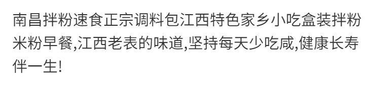 【120g*3盒】南昌拌粉 速食正宗调料包江西特色家乡小吃盒装江西拌粉米粉早餐【小老头美食】