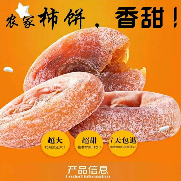 【500g】广西柿饼子香甜非陕西富平特产农家自制网红解馋蜜果代餐零食明星【小老头美食】