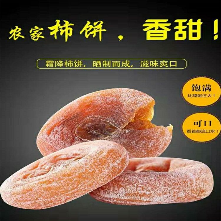 【500g】广西柿饼子香甜非陕西富平特产农家自制网红解馋蜜果代餐零食明星【小老头美食】