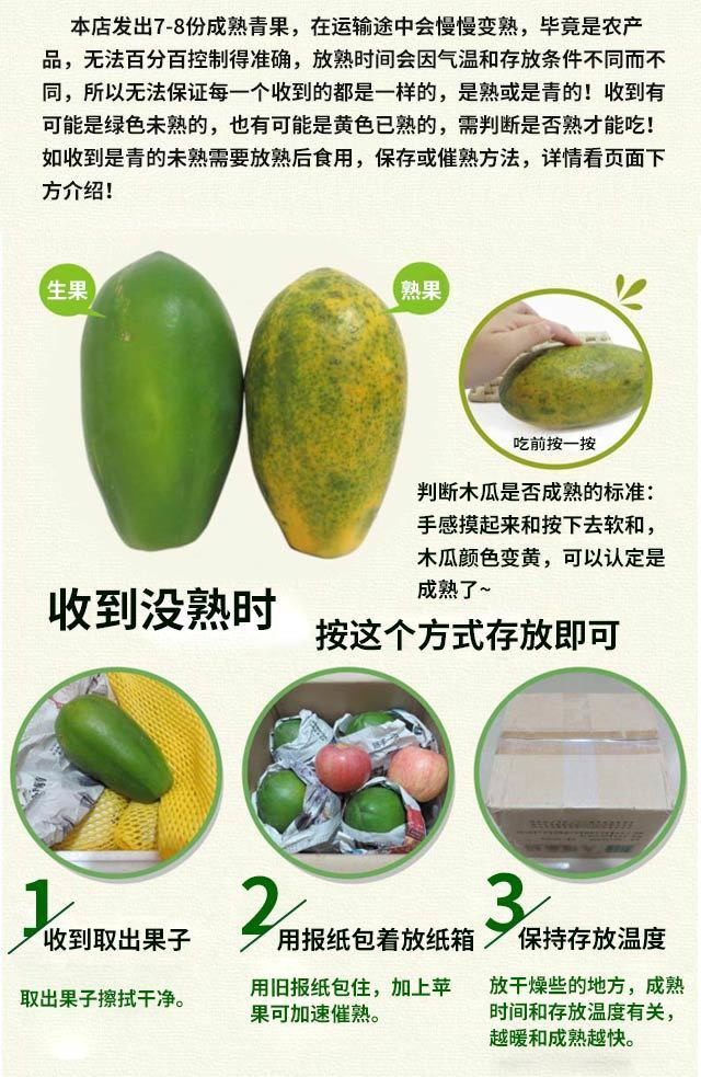 【带箱9-10斤】海南红心木瓜应季冰糖大木瓜新鲜水果当季批发包邮【小老头美食】