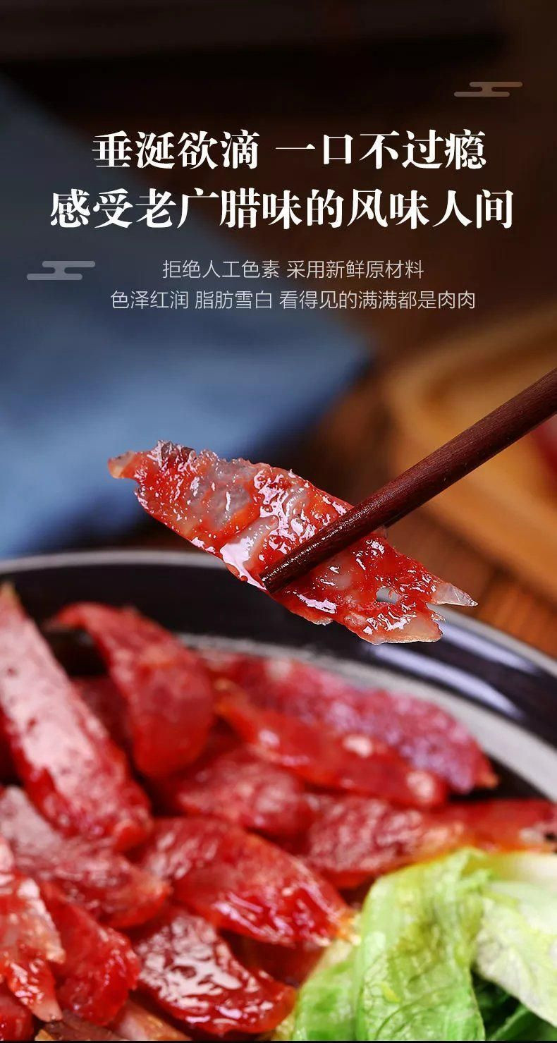 【2斤装】正宗广味腊肠广式广味香肠腊味腊肠腊肉真空包装【小老头美食】