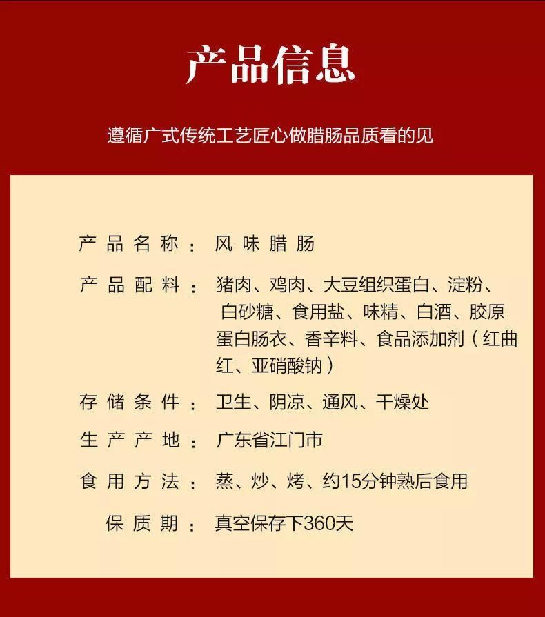 【2斤装】正宗广味腊肠广式广味香肠腊味腊肠腊肉真空包装【小老头美食】