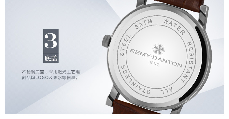 RD REMY·DANTON 雷米丹顿 石英大表盘小三针薄款皮带男表