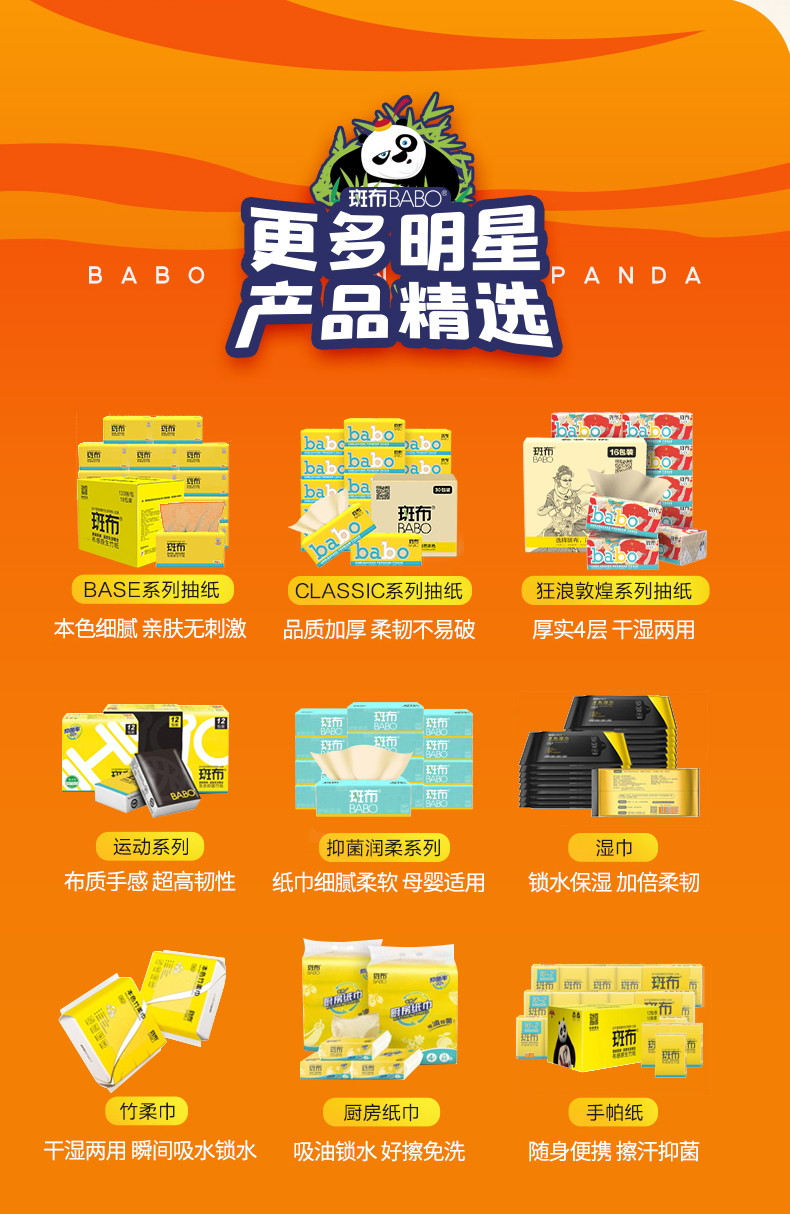 斑布/BABO 功夫熊猫系列纸手帕 4层8片手帕纸*18包 便携本色手帕纸无漂白无添加